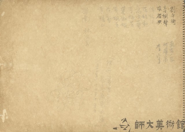 一朵花(鉛筆)及學生名字藏品圖，第1張