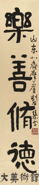 樂善修德藏品圖，第1張