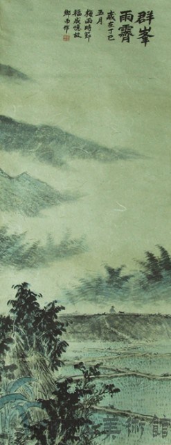 羣山雨霽(四)藏品圖，第1張