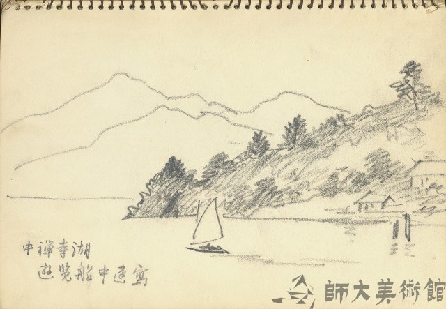 中禪寺湖遊覽船中速寫藏品圖，第1張