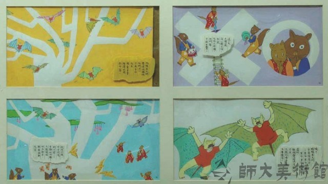 插畫之四藏品圖，第1張
