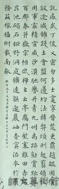 書法(四)藏品圖，第1張