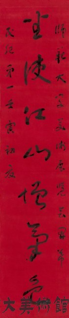 對聯-坐使江山增氣色藏品圖，第1張