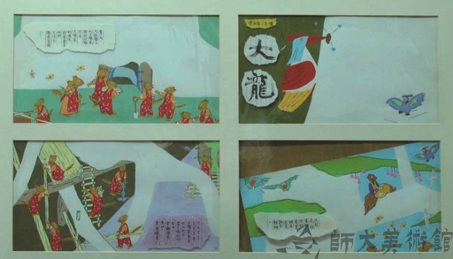 插畫之一藏品圖，第1張