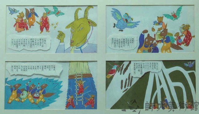 插畫之二藏品圖，第1張