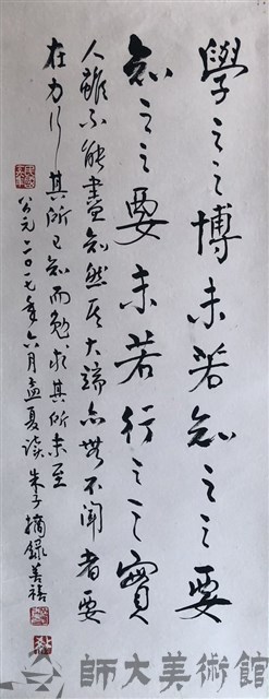 學之之博藏品圖，第1張