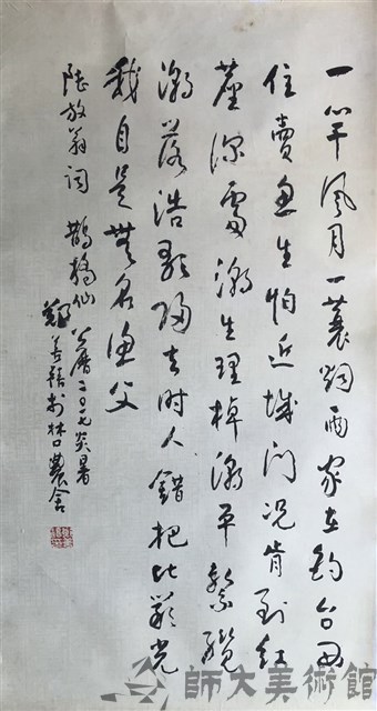 陸放翁詞 鵲橋仙藏品圖，第1張