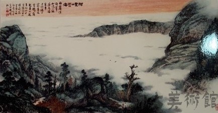 阿里山雲海藏品圖，第1張