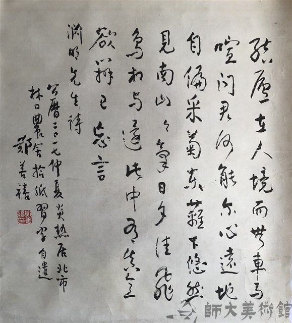 淵明先生詩藏品圖，第1張