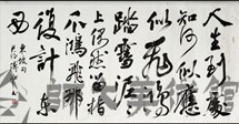 東坡詩•雪泥鴻爪藏品圖，第1張