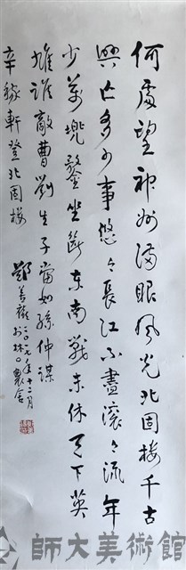 辛稼軒登北固樓藏品圖，第1張