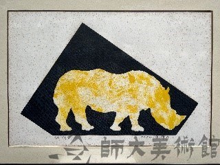 穿透II藏品圖，第1張
