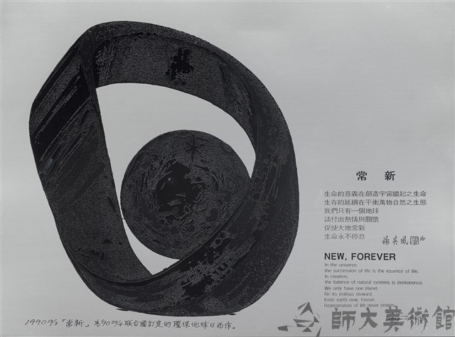 常新藏品圖，第1張