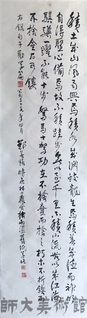 旬子勸學篇藏品圖，第1張