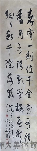 東坡先生詩藏品圖，第1張