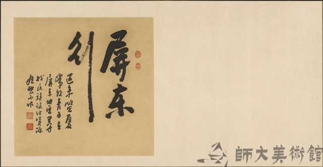 己未 屏東行藏品圖，第1張