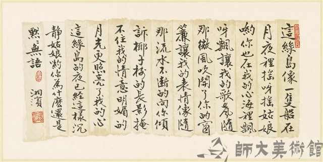 綠島小夜曲藏品圖，第1張