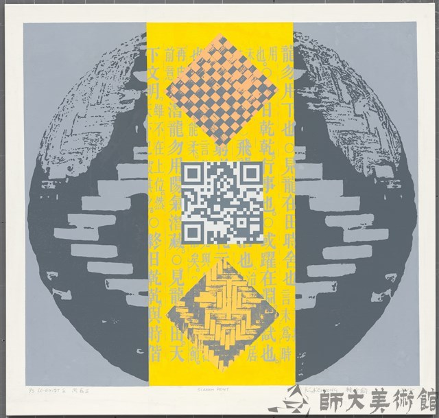 1/3 Co-Exist 2藏品圖，第1張