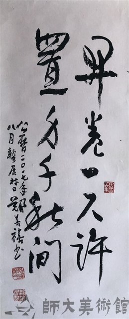 開卷一尺許藏品圖，第1張