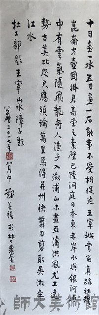 杜工部題王宰山水障子歌藏品圖，第1張