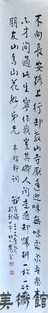 辛稼軒詞藏品圖，第1張