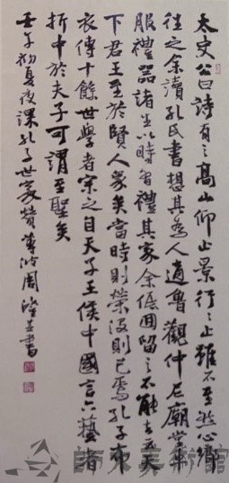 論書畫一則藏品圖，第1張