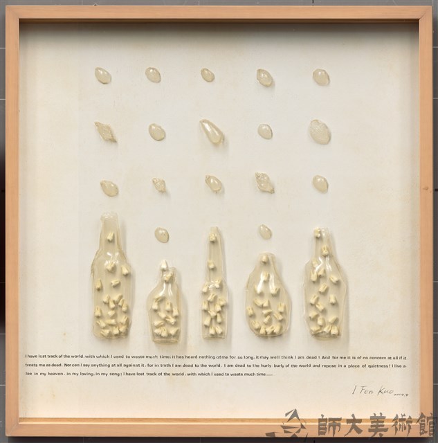 我被這世界所遺棄藏品圖，第1張