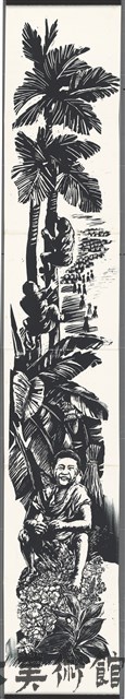 童年記趣藏品圖，第1張