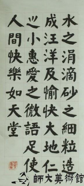 書法藏品圖，第1張