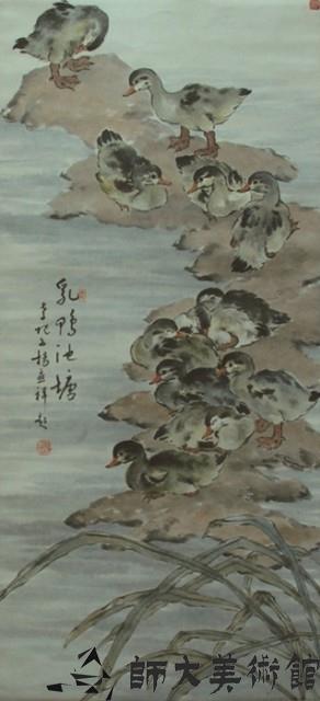 乳鴨池塘藏品圖，第1張