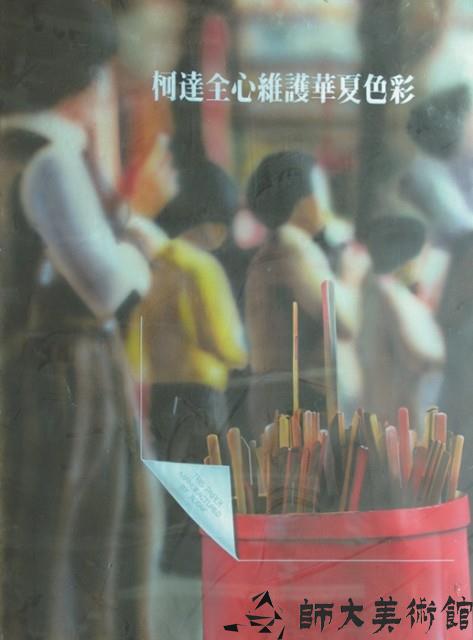 柯達海報藏品圖，第1張