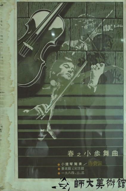 設計＜春之小步舞曲＞藏品圖，第1張