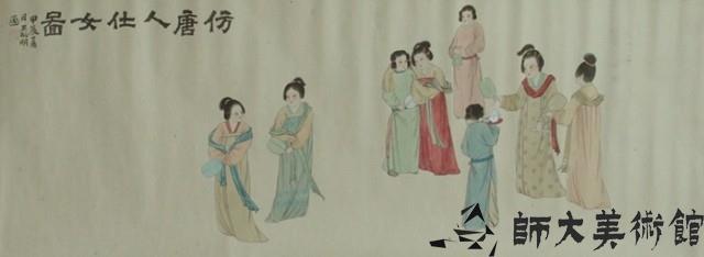 仿唐人仕女圖藏品圖，第1張