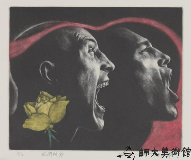 花開時節藏品圖，第1張