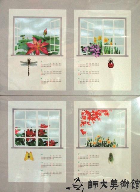 月曆藏品圖，第1張