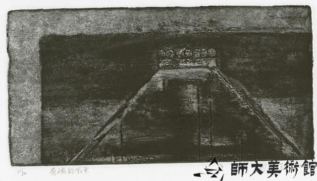 有碗的風景藏品圖，第1張