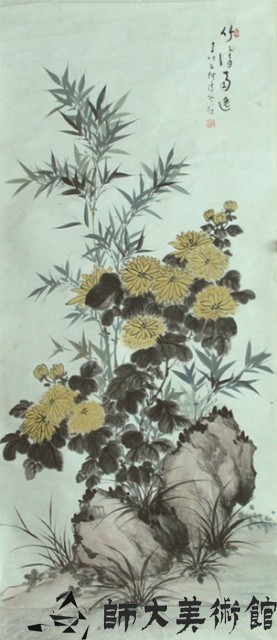 竹清菊逸藏品圖，第1張