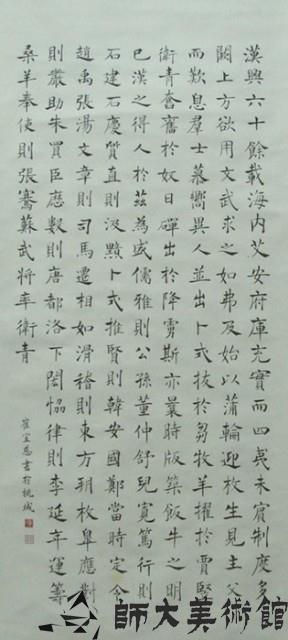 書法藏品圖，第1張