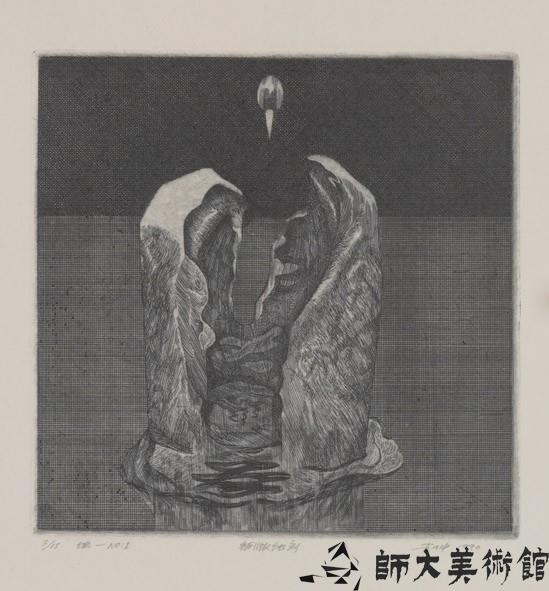 蝕─NO:1藏品圖，第1張