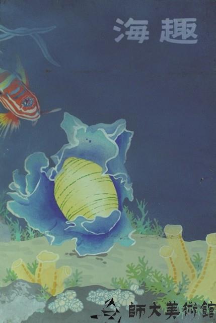 平面設計藏品圖，第1張