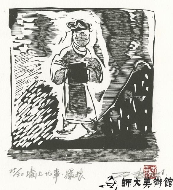 牆上記事‧撮粮藏品圖，第1張