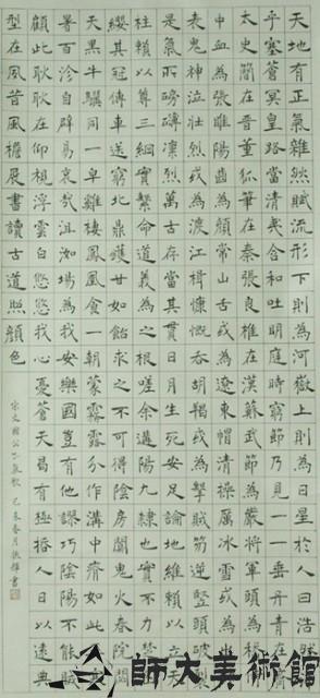 宋文國公正氣歌藏品圖，第1張