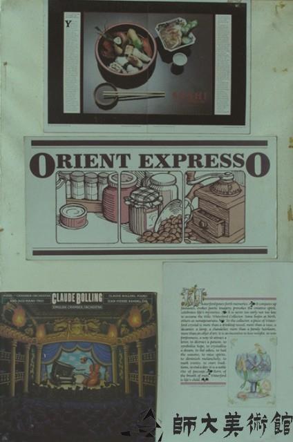 設計藏品圖，第1張