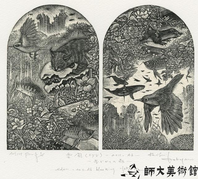 eden-2011.Ab. blooming forest藏品圖，第1張