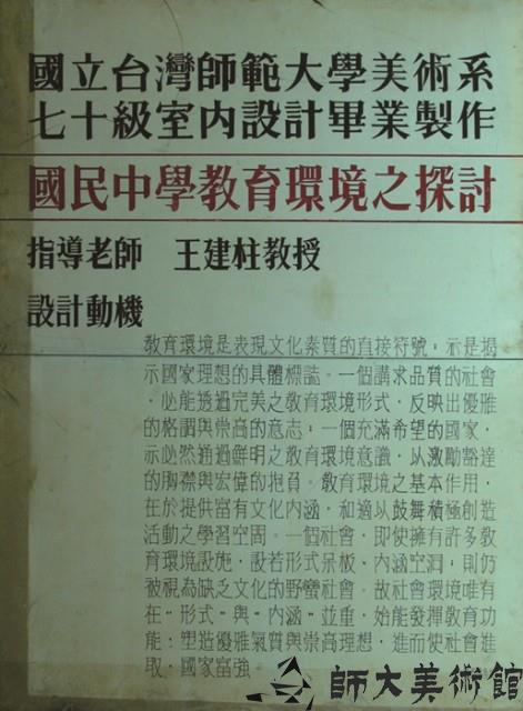 室內設計藏品圖，第1張