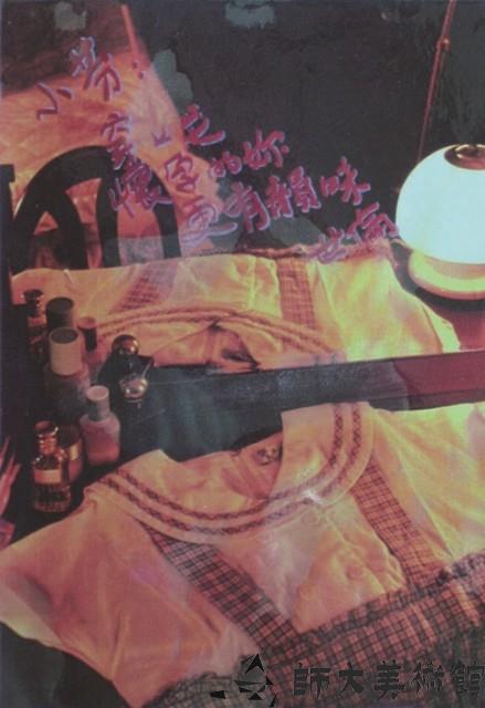 服裝廣告設計(10-7)藏品圖，第1張