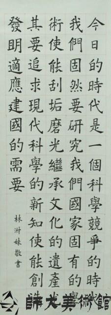 蔣公嘉言藏品圖，第1張