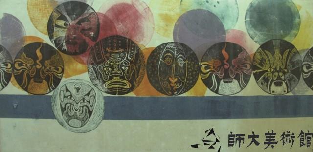 面子問題藏品圖，第1張