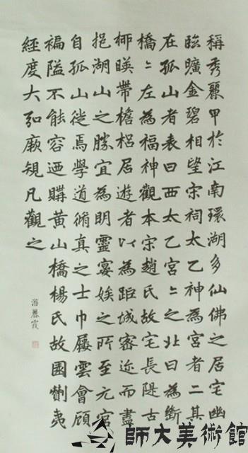 楷書藏品圖，第1張
