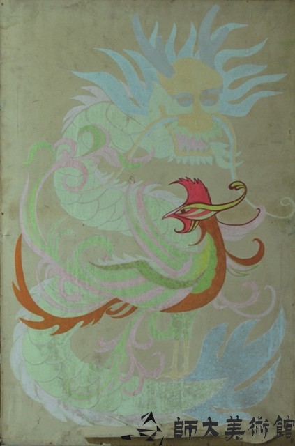 龍與鳳藏品圖，第1張
